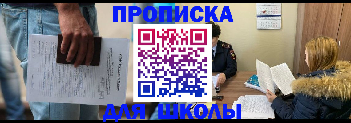 временная регистрация адрес в Лесосибирске