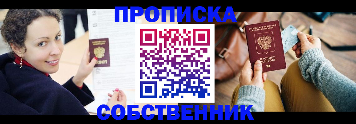 прописка иностранных граждан в Лесосибирске