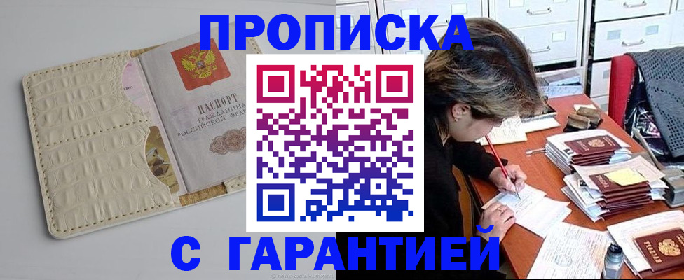 временная регистрация для всех в Лесосибирске