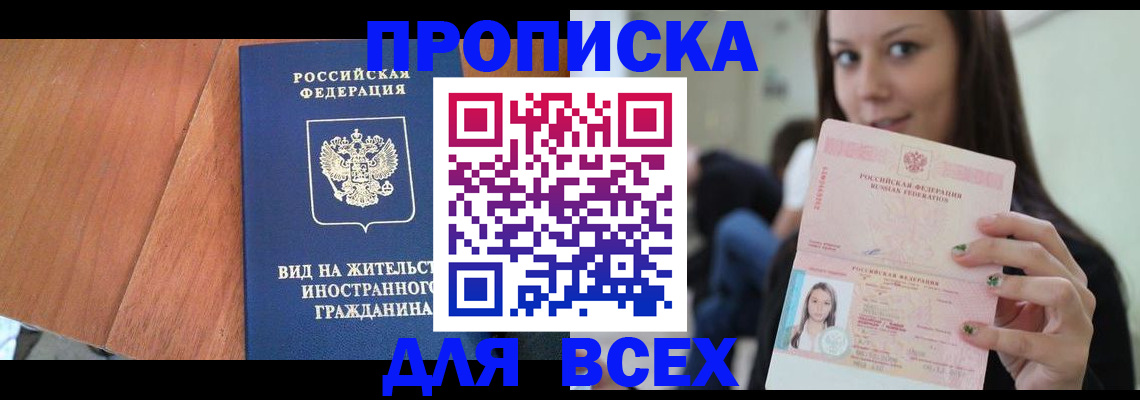 пропишу в квартире в Лесосибирске