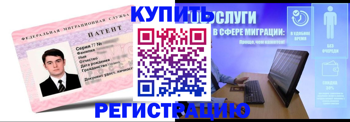 прописка регистрация в Лесосибирске