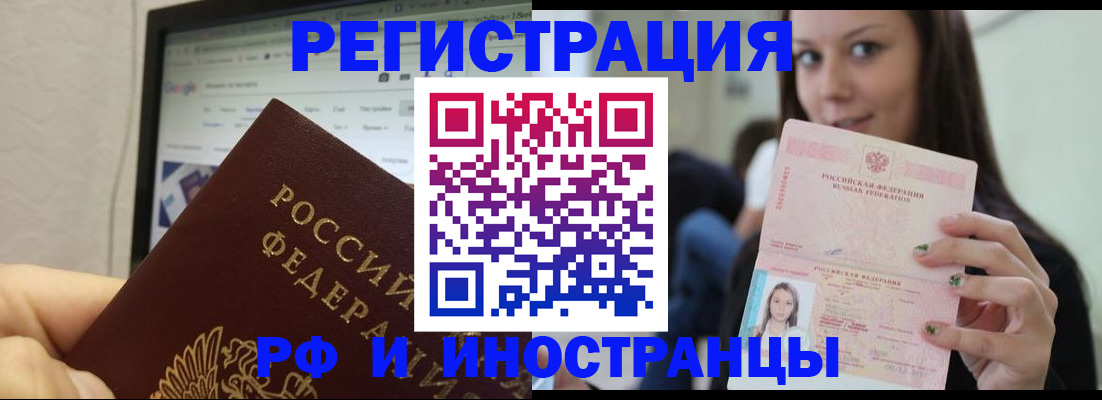 где прописаться в Лесосибирске