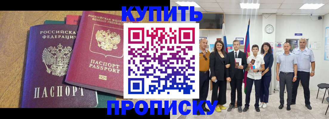 где прописаться в Лесосибирске